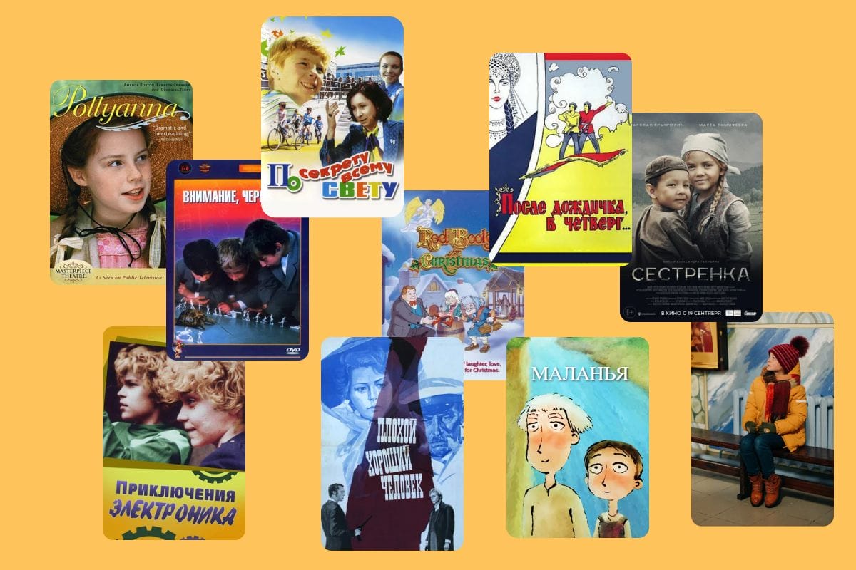 15 фильмов которые детям интересно не только смотреть, но и обсуждать