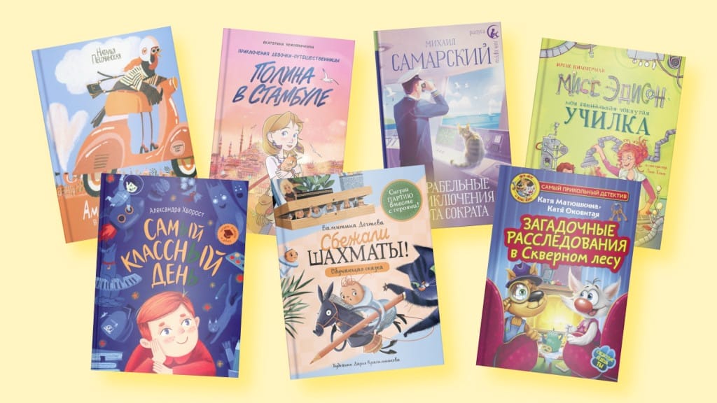 7 лучших приключенческих книг для детей
